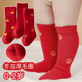 Red Fruit Embroidered Baby Socks New Year — feature 61