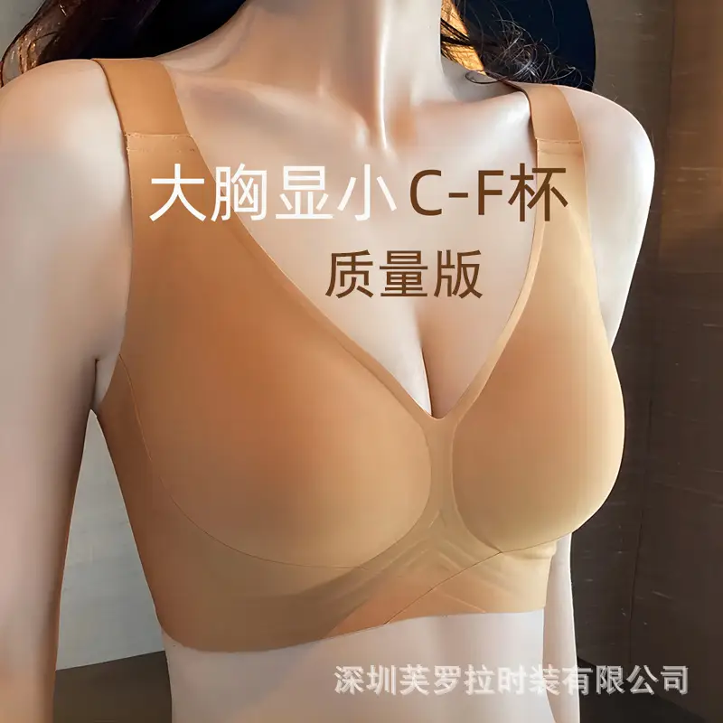 Popular Seamless Big Breasts Showing Small Intimates Anti-Sagging Wide Shoulder Straps Decompression Jelly Strips Large Size Bra Shantou Full Cup