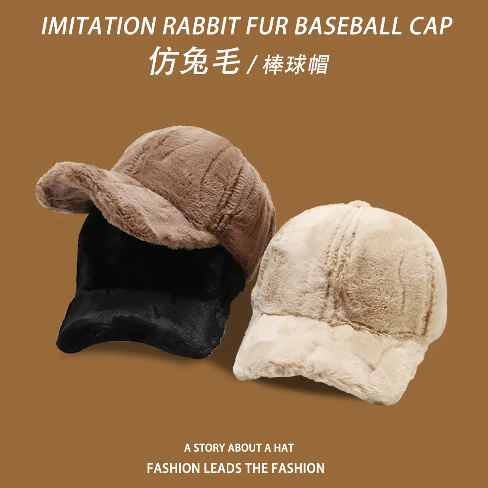 Women's Warm Plush Baseball Cap Winter Coat