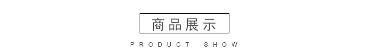 展示.jpg