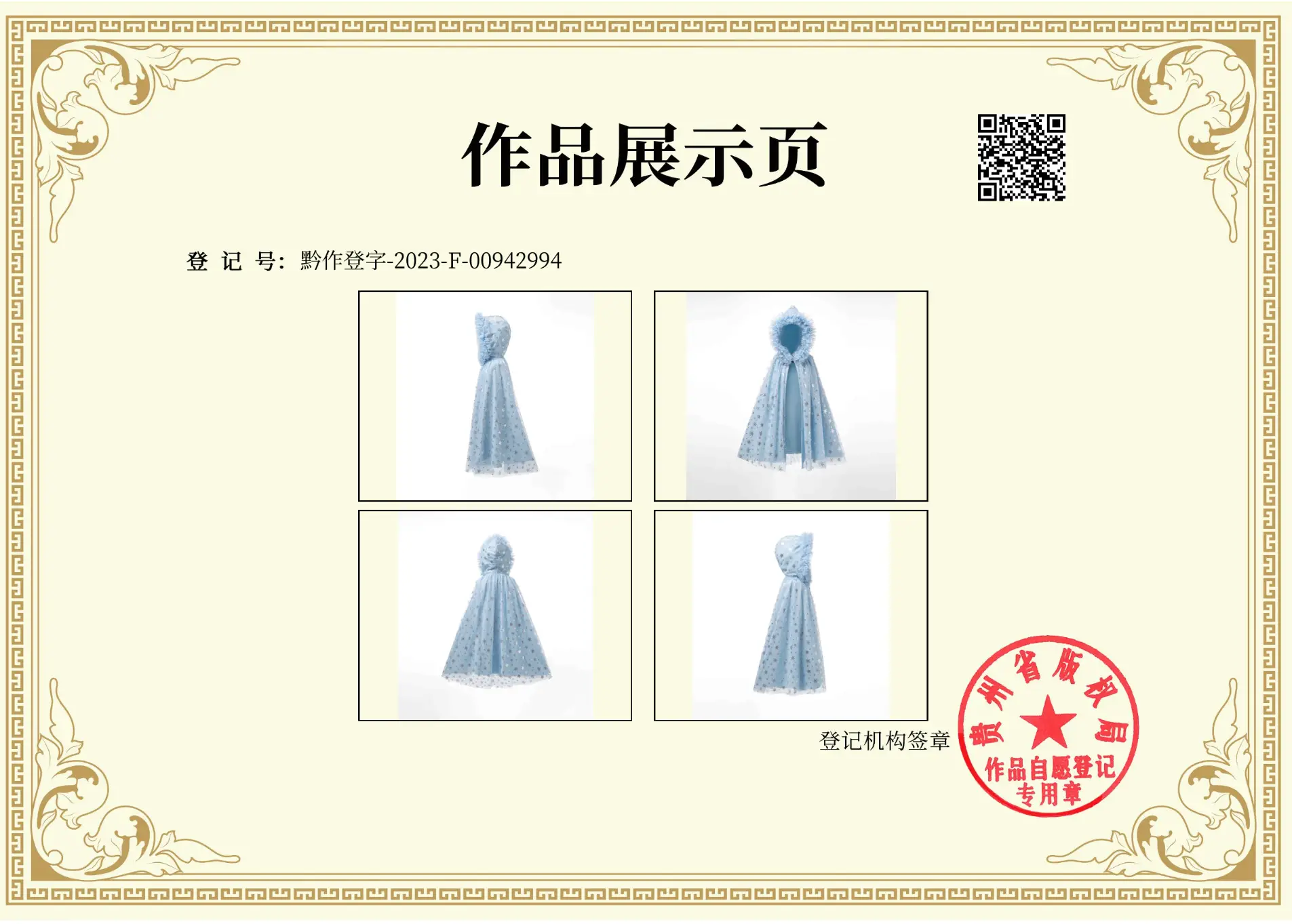 Light Blue Starry Hooded Cloak for Girls — feature 22