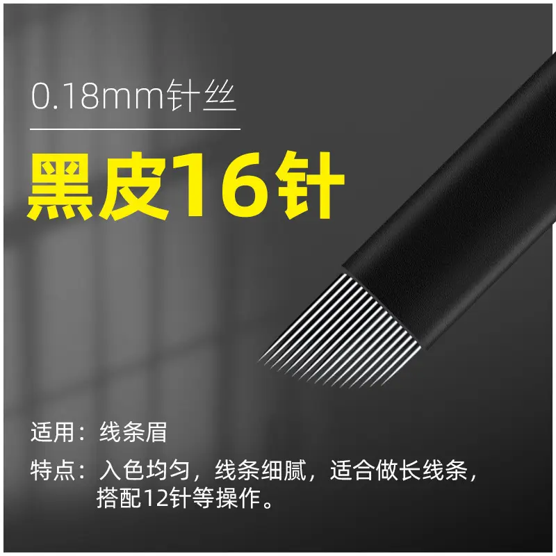 Black Leather Tattoo Embroidery Needle 18 Blue 0.18mm - Image 4