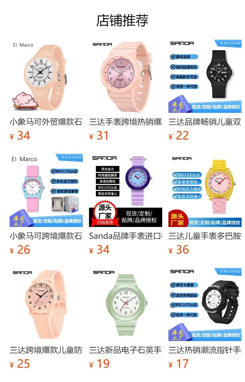 Sanda Rose Gold Quartz Watch with LED Light — feature 3