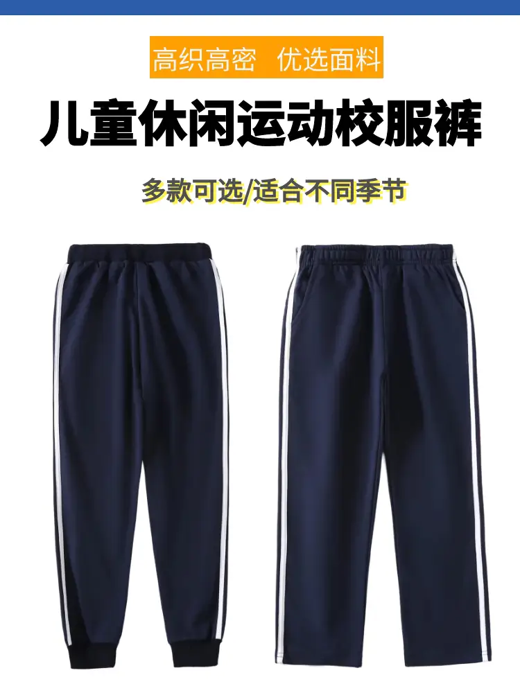 Boys Kids Fleece Lined Dark Blue Pants — feature 3