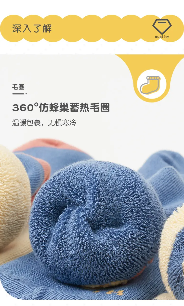 360°Thick Cotton Baby Socks Winter Warm — feature 11