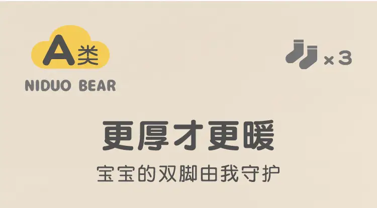 360°Thick Cotton Baby Socks Winter Warm — feature 2