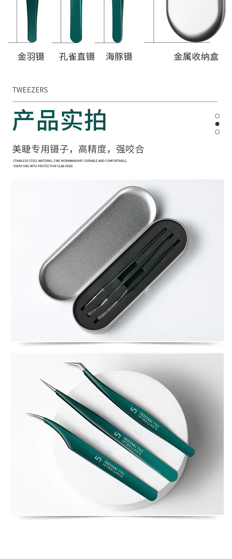 Straight & Curved Eyelash Grafting Tweezers Set — feature 12