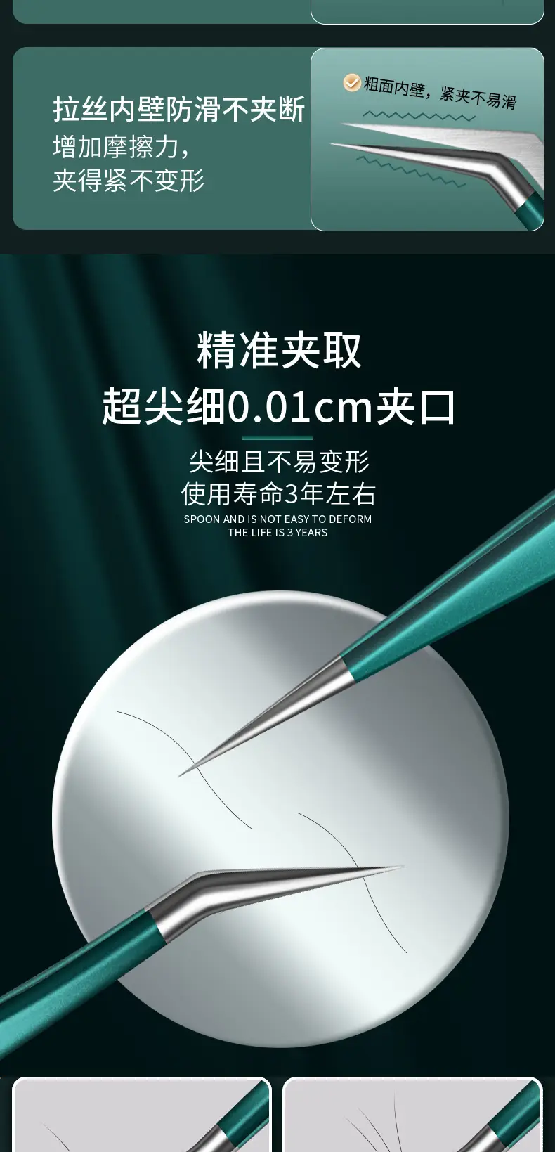 Straight & Curved Eyelash Grafting Tweezers Set — feature 5