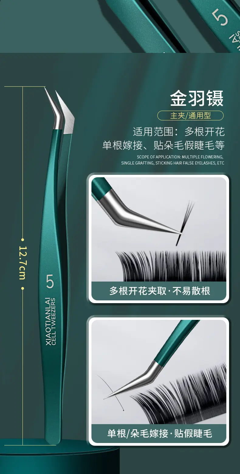 Straight & Curved Eyelash Grafting Tweezers Set — feature 7