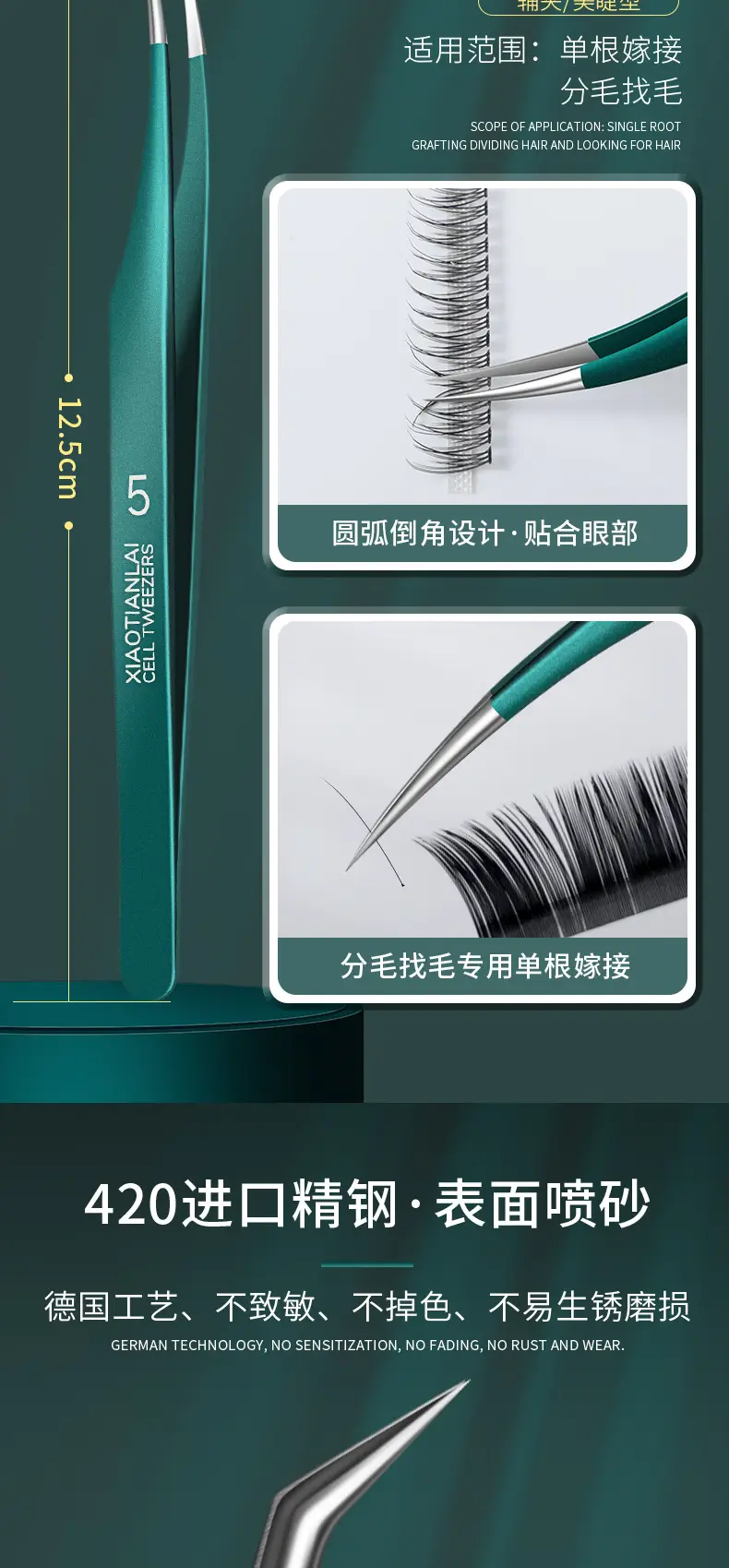 Straight & Curved Eyelash Grafting Tweezers Set — feature 9