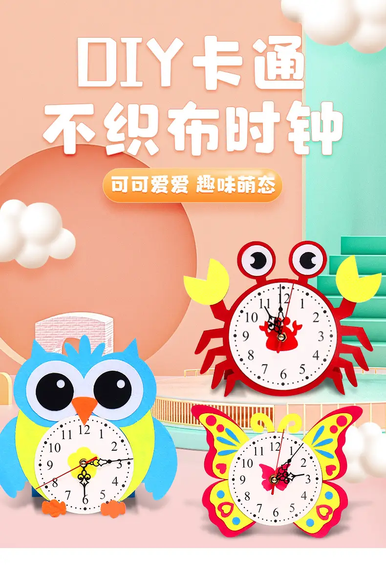卡通时钟详情_01.jpg