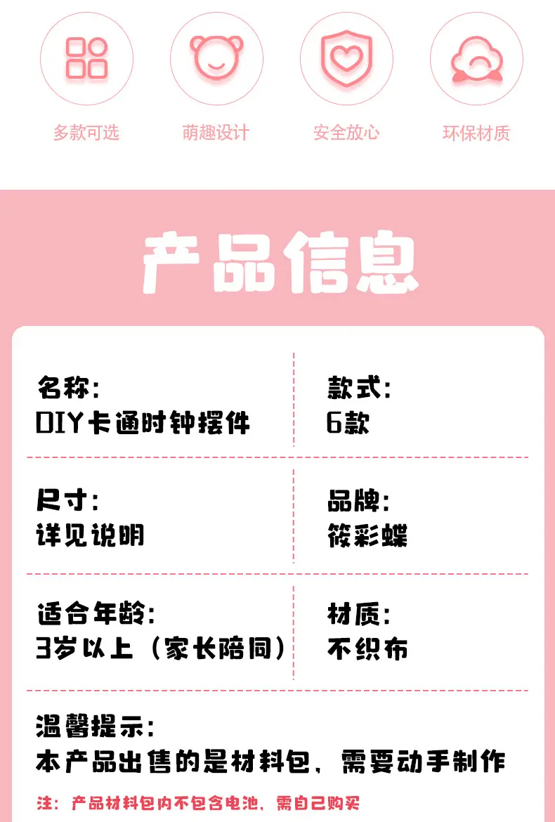 卡通时钟详情_02.jpg