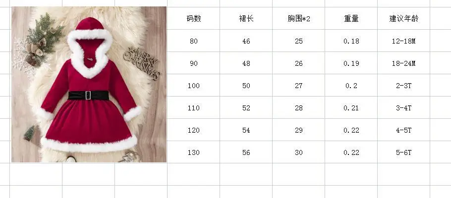 Mao Mao Hooded Christmas Dress for Girls V-Neck Waist — feature 1
