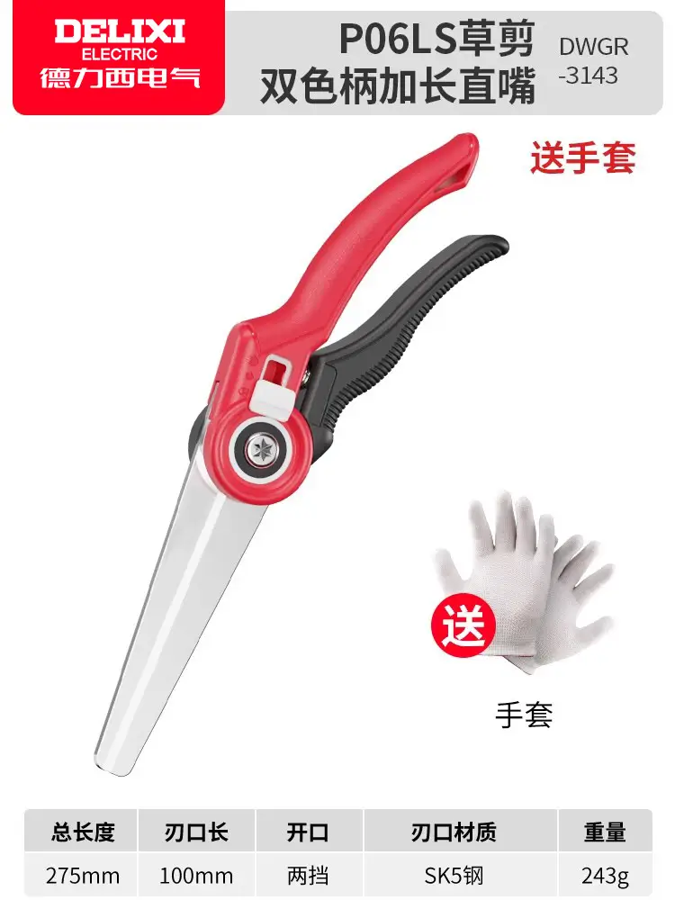 Pruning Shears for Fruit Branches, Agricultural Fruit Tree Pruning Shears, Flower Gardening Shears, Wholesale Deli Labor-Saving High Branch Shears