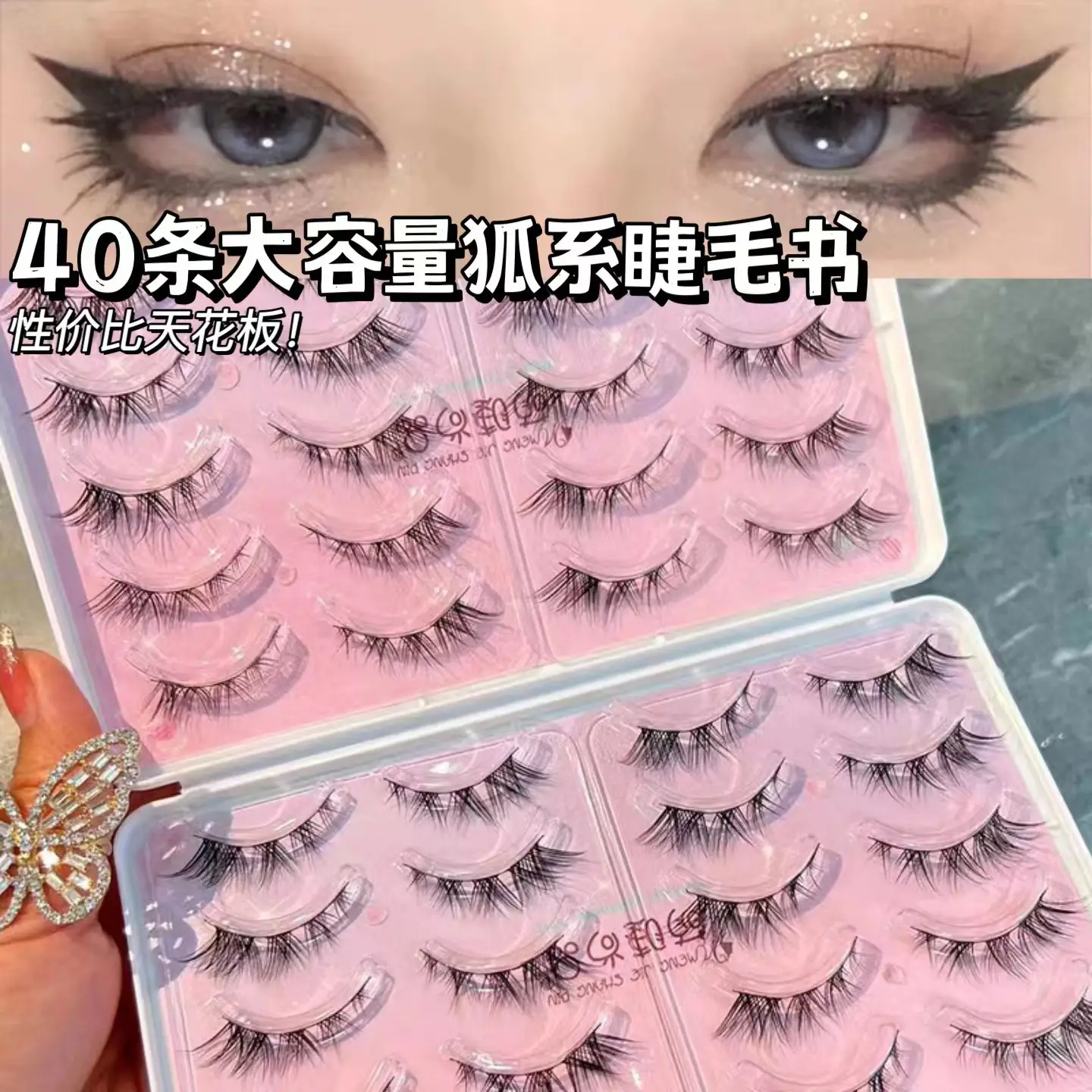 HX07 Eyelash Book