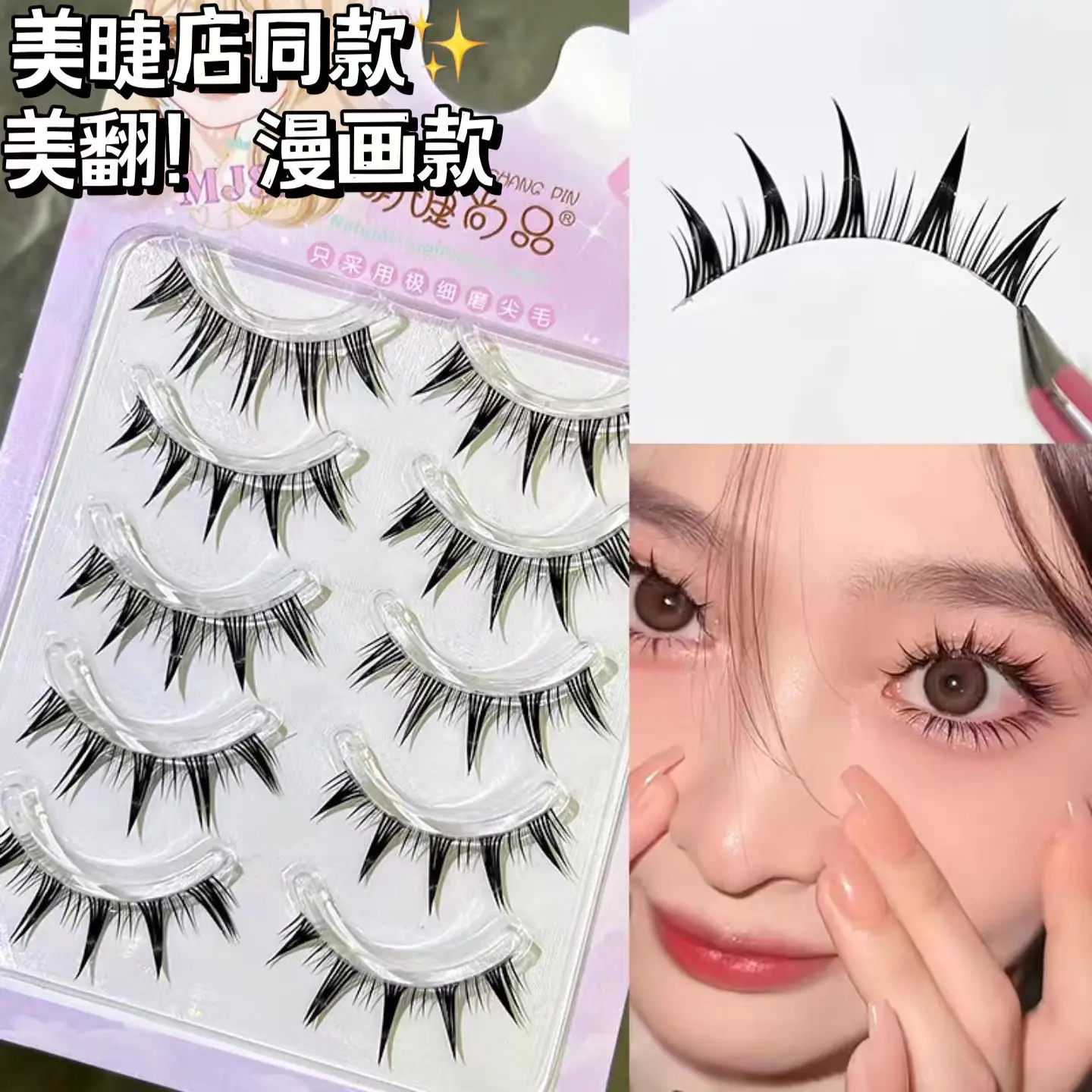 Comic Lashes 69