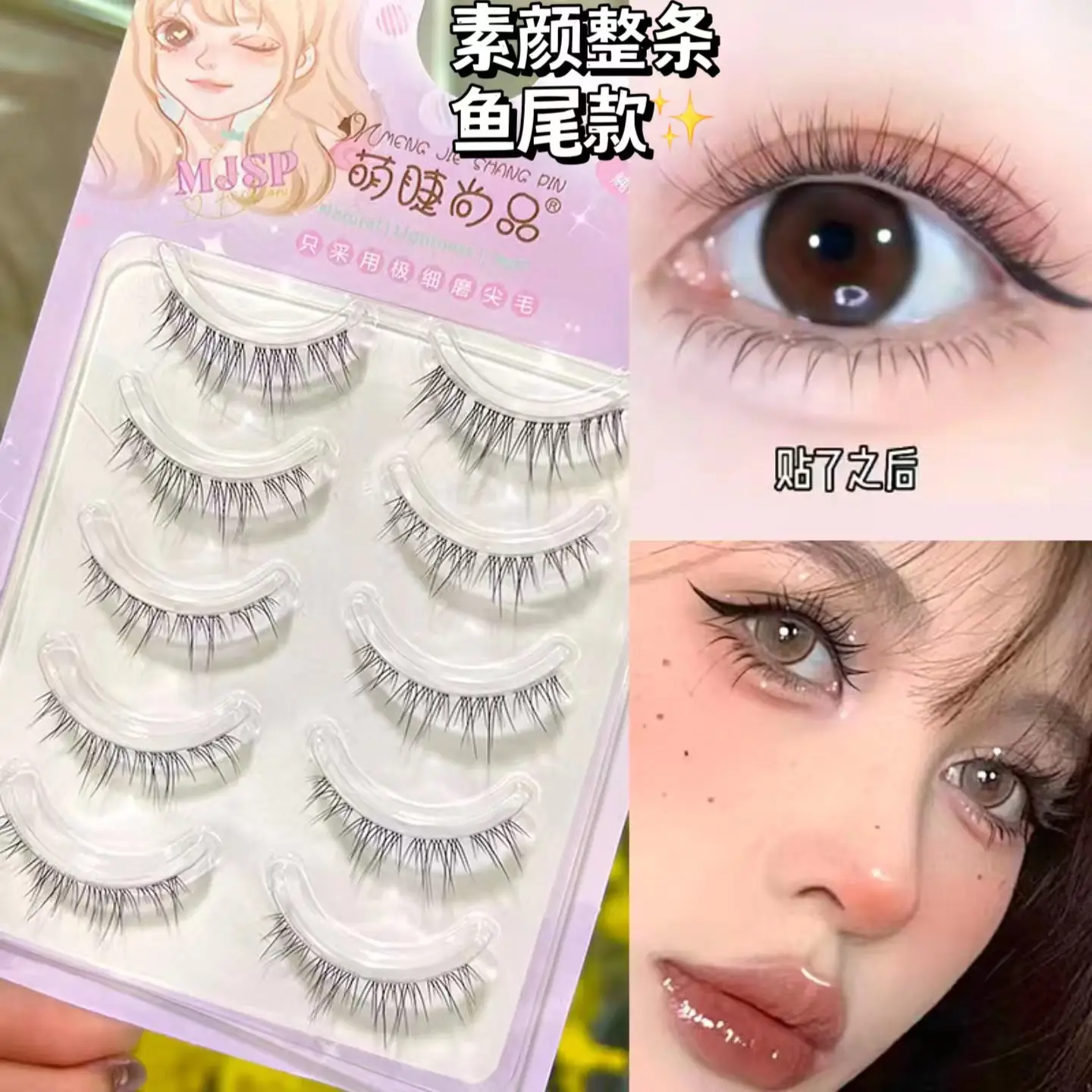 Fish Tail Five Pair YW07