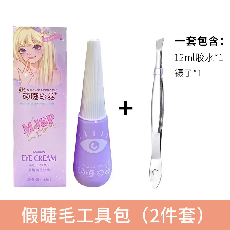12ml glue small tweezers