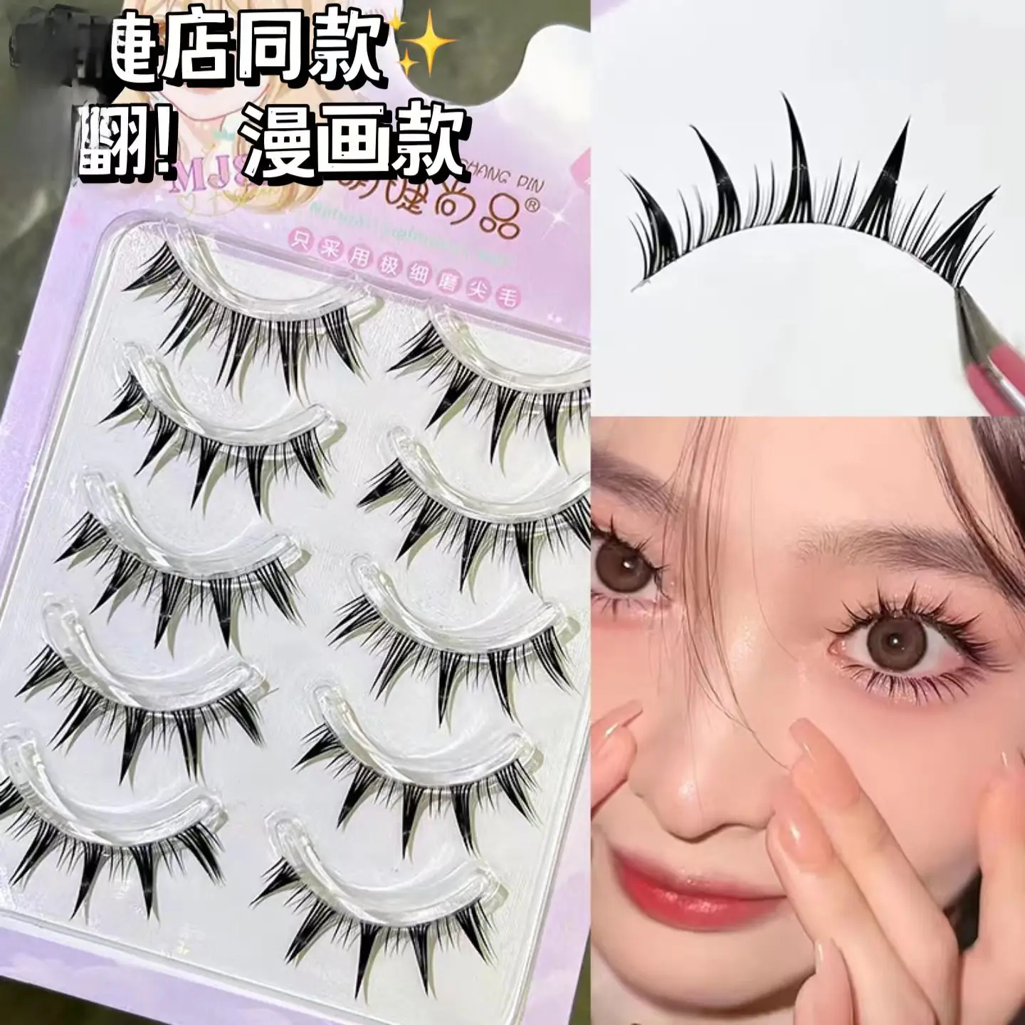 Airy Sunflower Fairy False Eyelashes Transparent Thin Stem M08