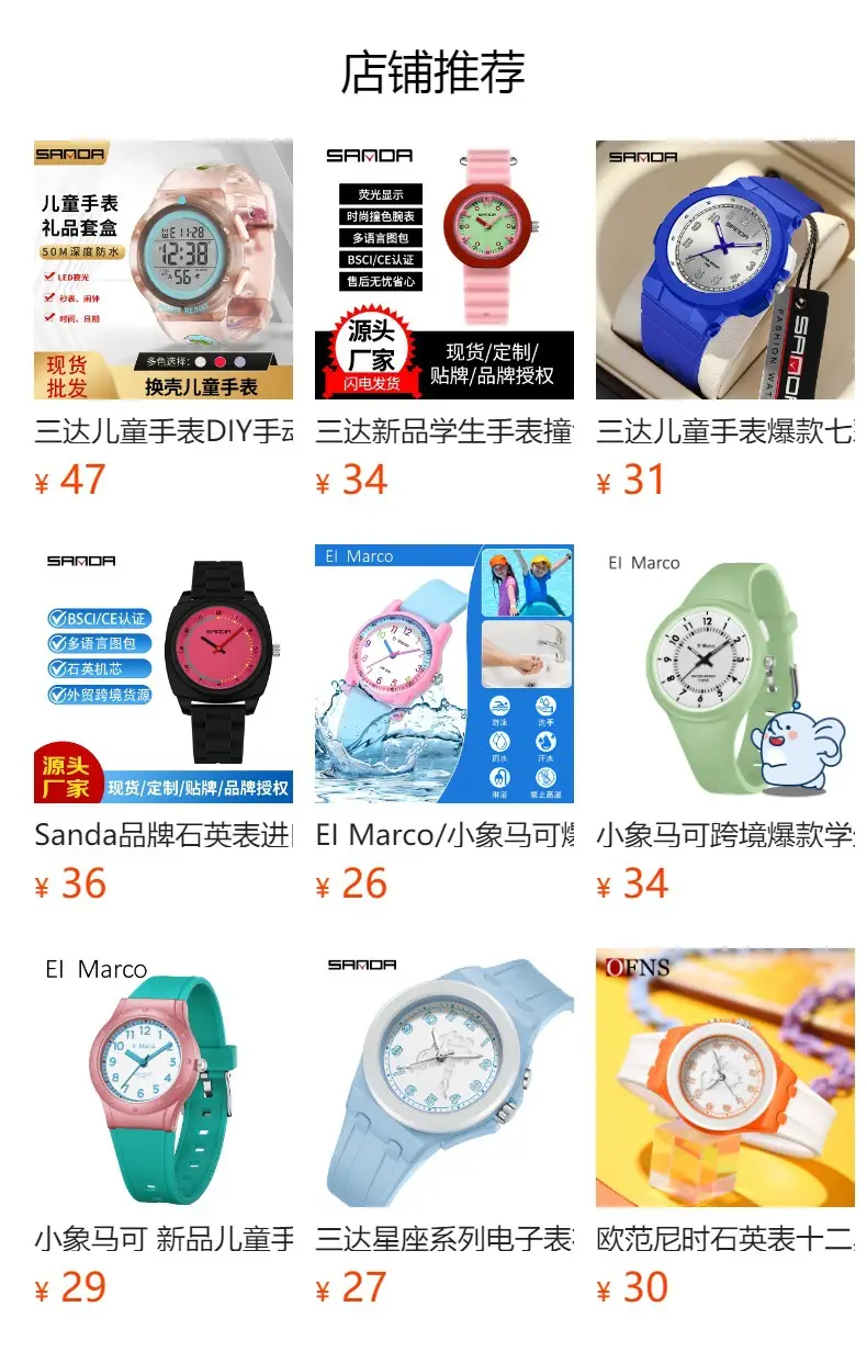 Sanda Green LED Watch with Multi Language Display — feature 4