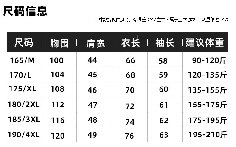 标准长袖