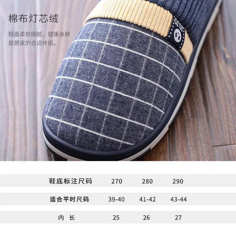 Men's Blue Checkered Korean Home Slippers Warm Winter