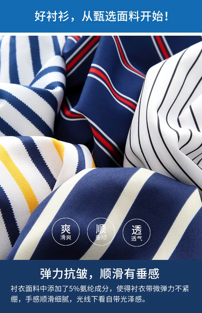 Men's Blue Striped Long Sleeve Shirt Elastic Anti-Wrinkle — feature 25