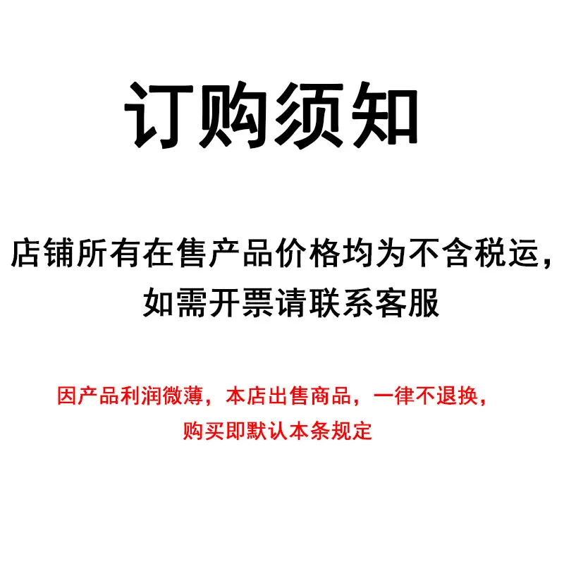 不支持退换货