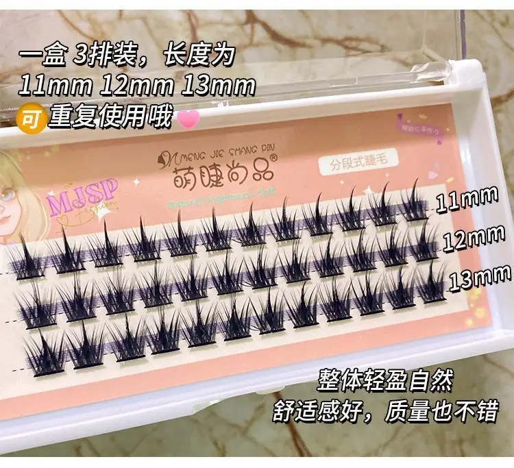 Cute False Eyelashes Barbie Feather Style 3-Section Self-Adhesive - Image 3