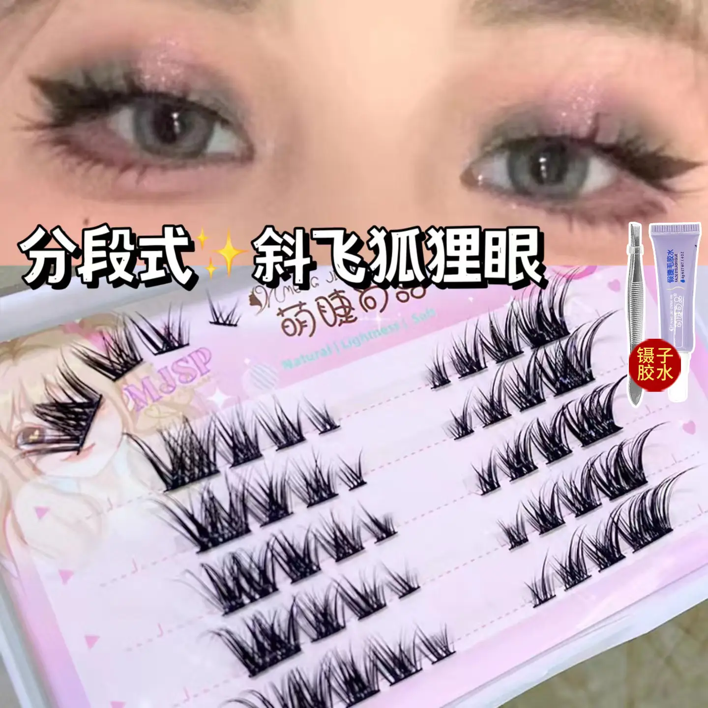 Cute False Eyelashes Barbie Feather Style 3-Section Self-Adhesive - Image 6