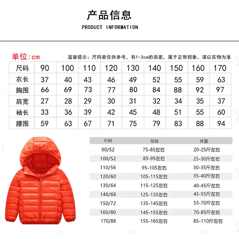 尺码表.jpg