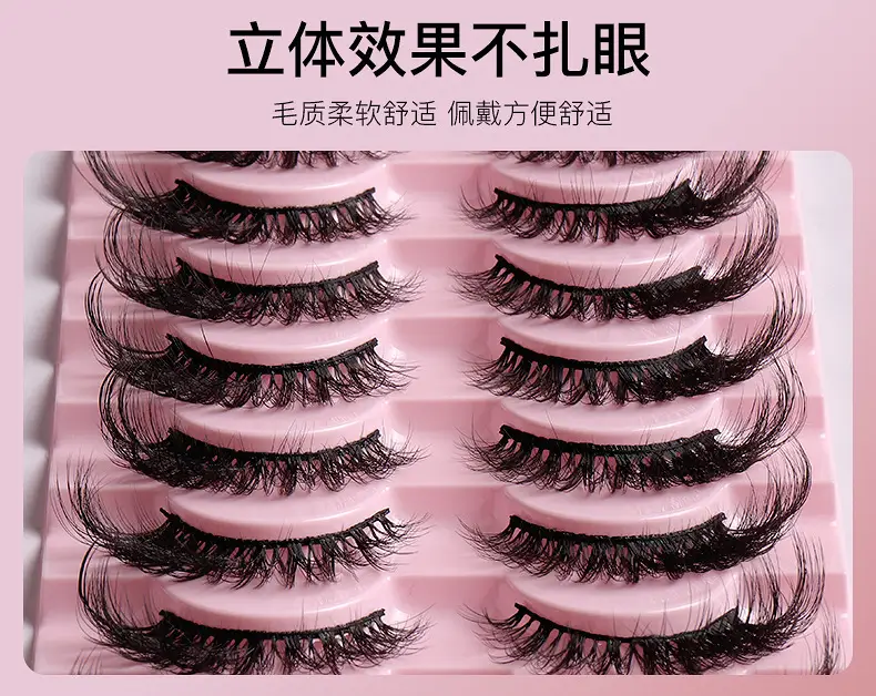10 Pairs of 8D Mink False Eyelashes for Natural Look — feature 6