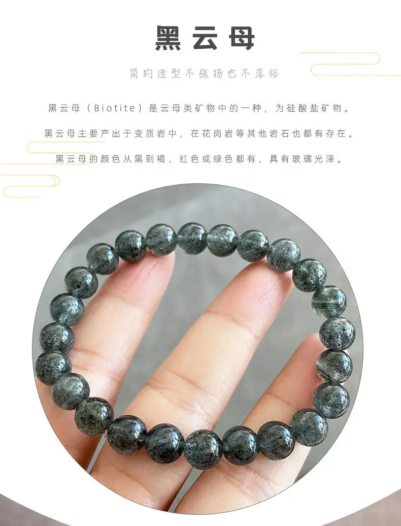 Jingyao Black Storm Mica Bracelet 8mm Women's Fashion — feature 6