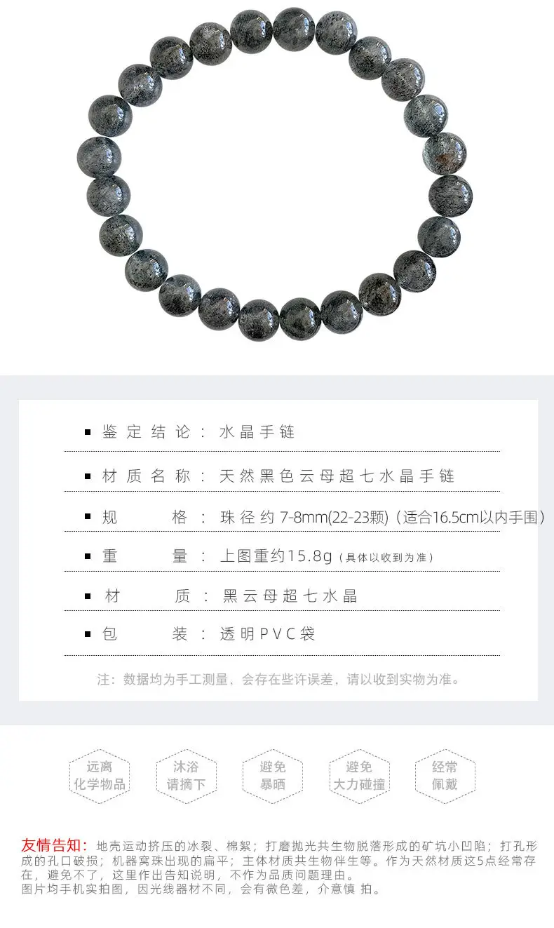 Jingyao Black Storm Mica Bracelet 8mm Women's Fashion — feature 8