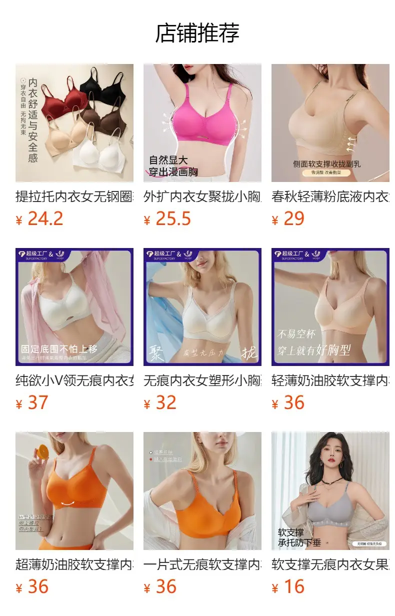 Naked Jelly Thin Latex Traceless Underwear Women's French Style Sexy Rimless Small Chest Push-up Adjustable Bra — feature 1