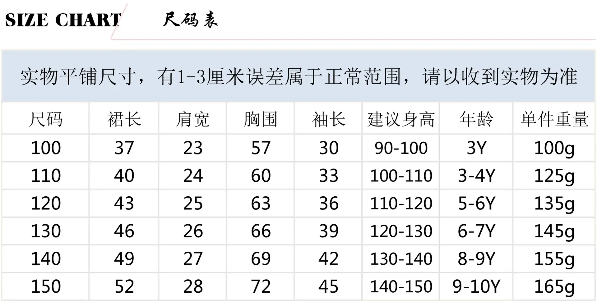 D11中文尺码.jpg