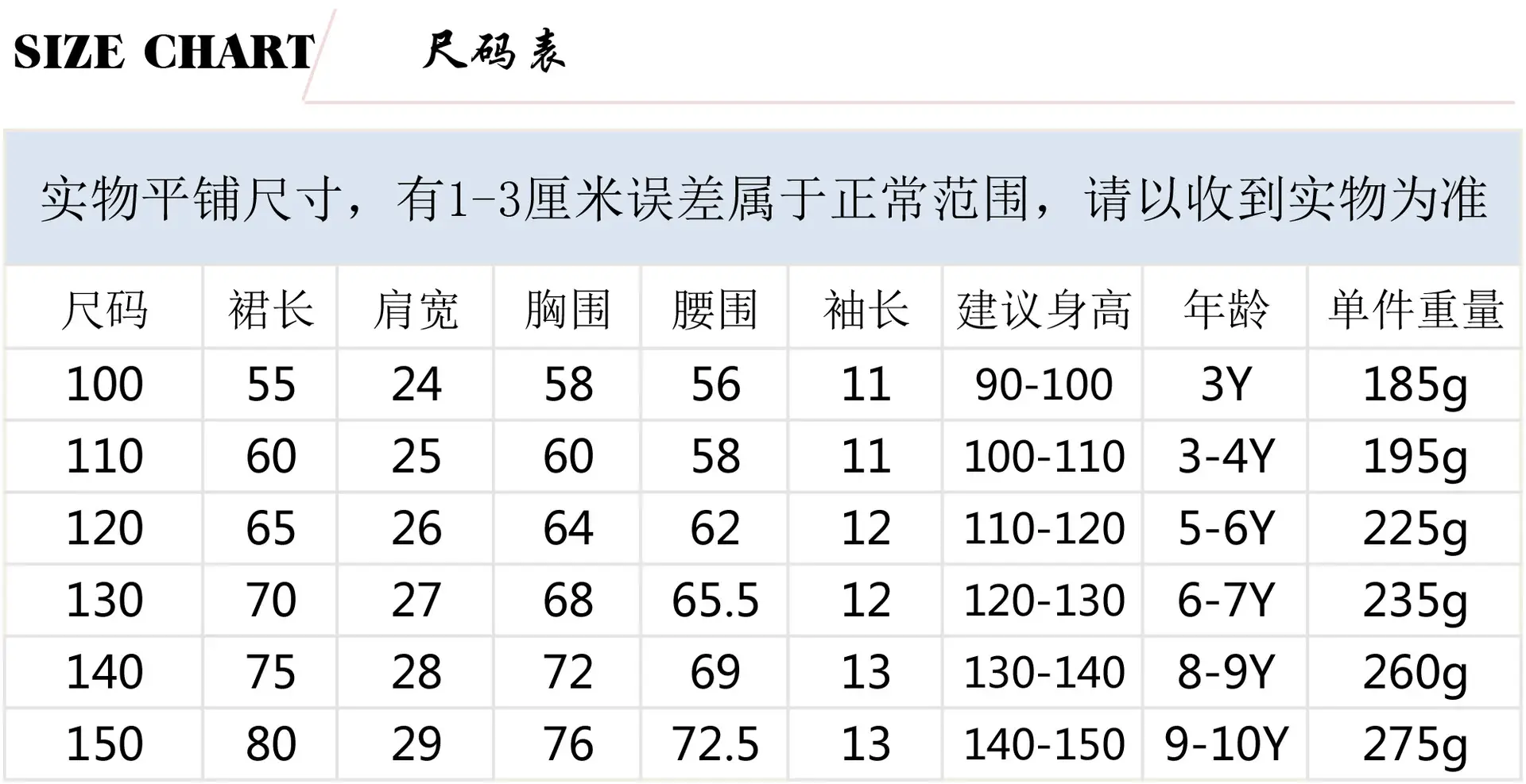 8434中文尺码.jpg