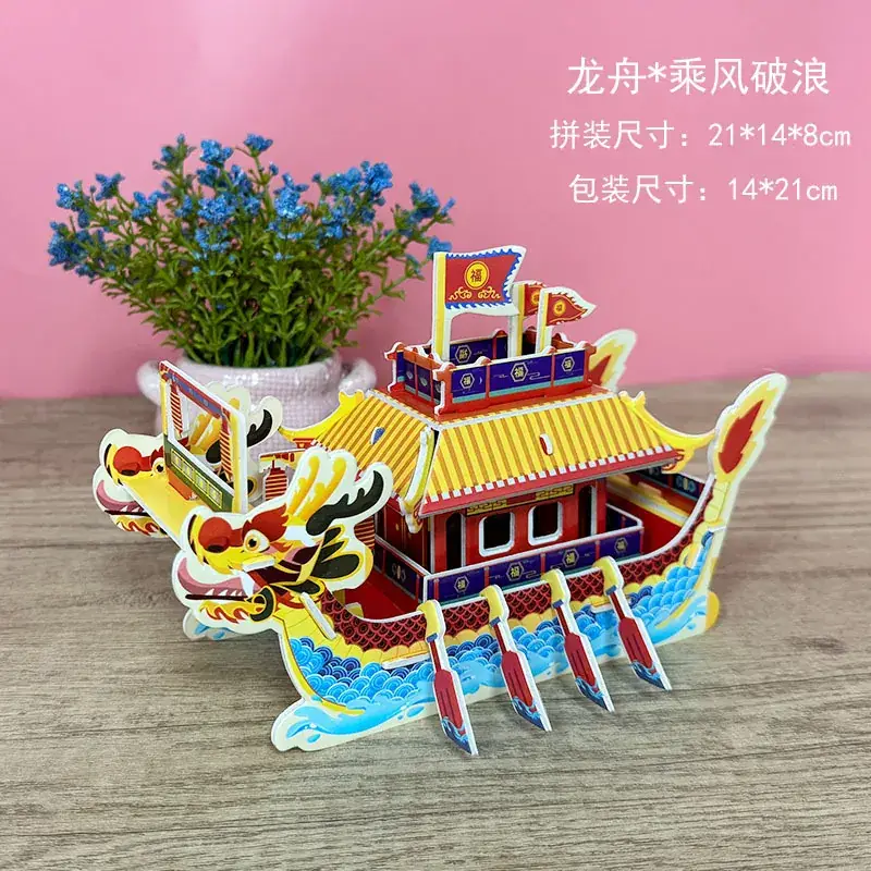 Dragon boat-ride the wind and waves