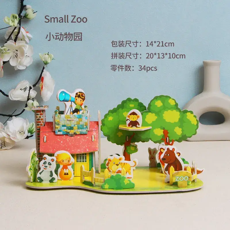 Small Zoo 1690