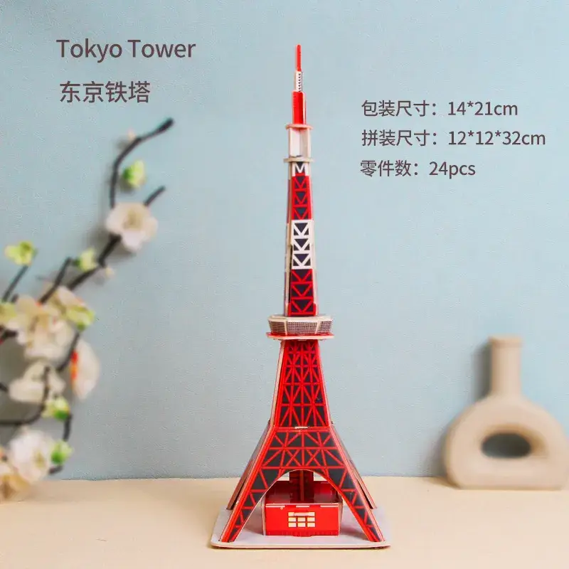 Tokyo Tower 1690