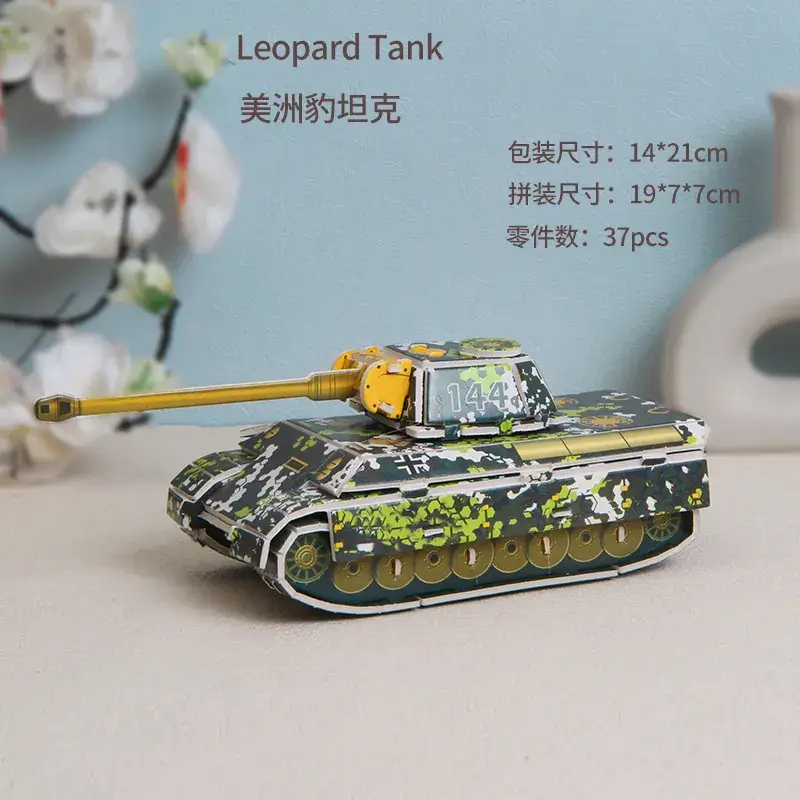 Jaguar Tank 1690