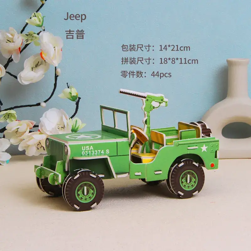 Jeep 1690