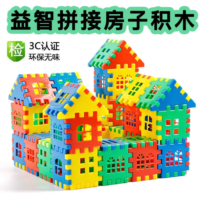 Large Square Brick House Toy for Kids 5.5cm