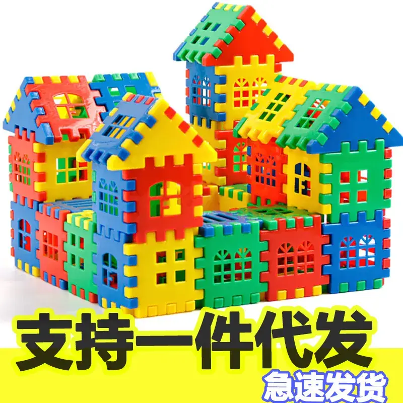 Large Square Brick House Toy for Kids 5.5cm