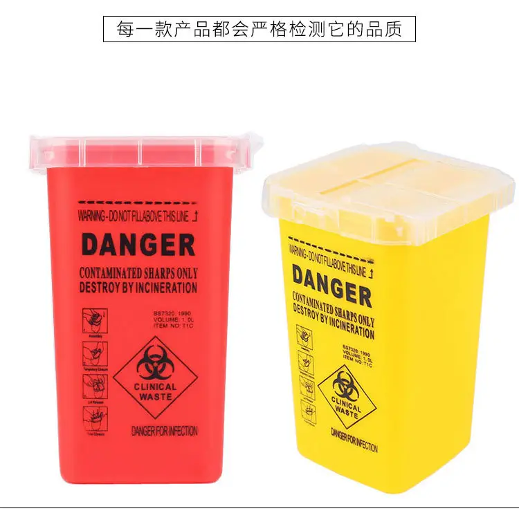 锐器收集桶7.jpeg