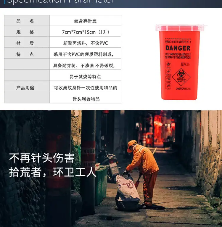 锐器收集桶9.jpeg