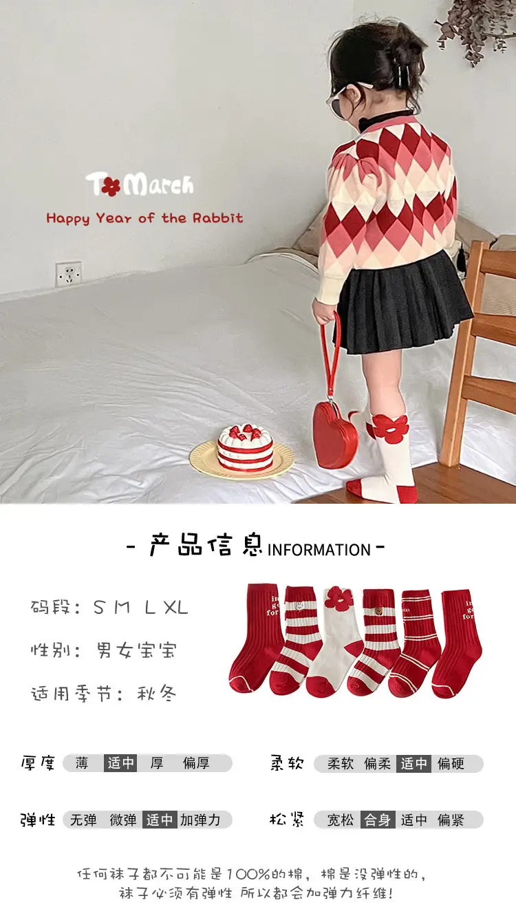 Red Beanie Flap Two-Lip Socks Cotton Spring 2023 — feature 2