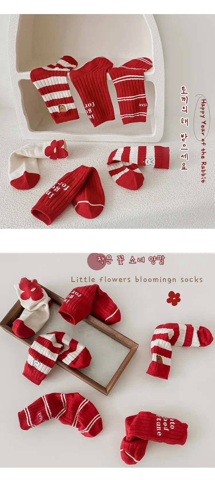 Red Beanie Flap Two-Lip Socks Cotton Spring 2023 — feature 6