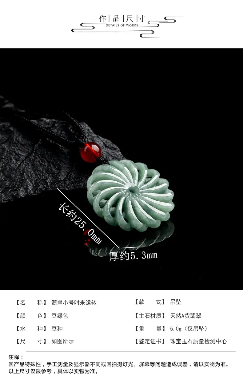 Men's Jade Timepiece Necklace with Transfer Wheel Pendant — feature 3