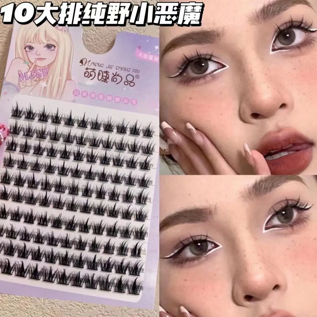 Cute Spires False Eyelashes for Natural Look - Image 79
